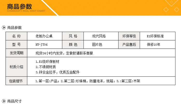 广东办公欧宝手机平台厂家直销 高端榆木班台HY-JT04